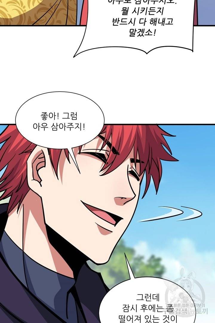 무영삼천도 49화 91