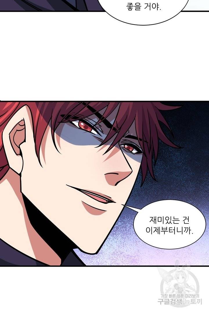 무영삼천도 49화 92