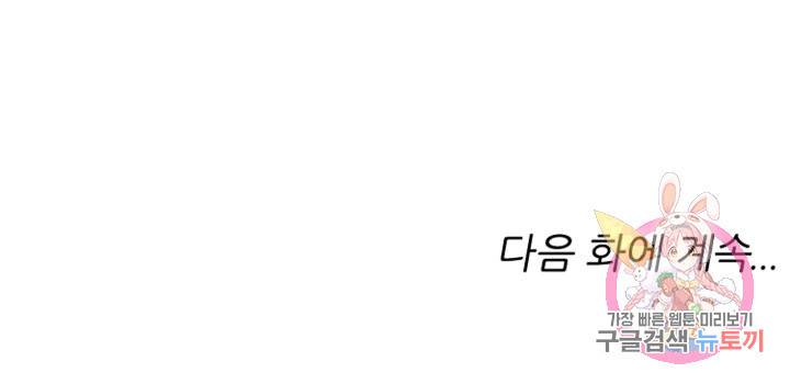 무영삼천도 49화 97