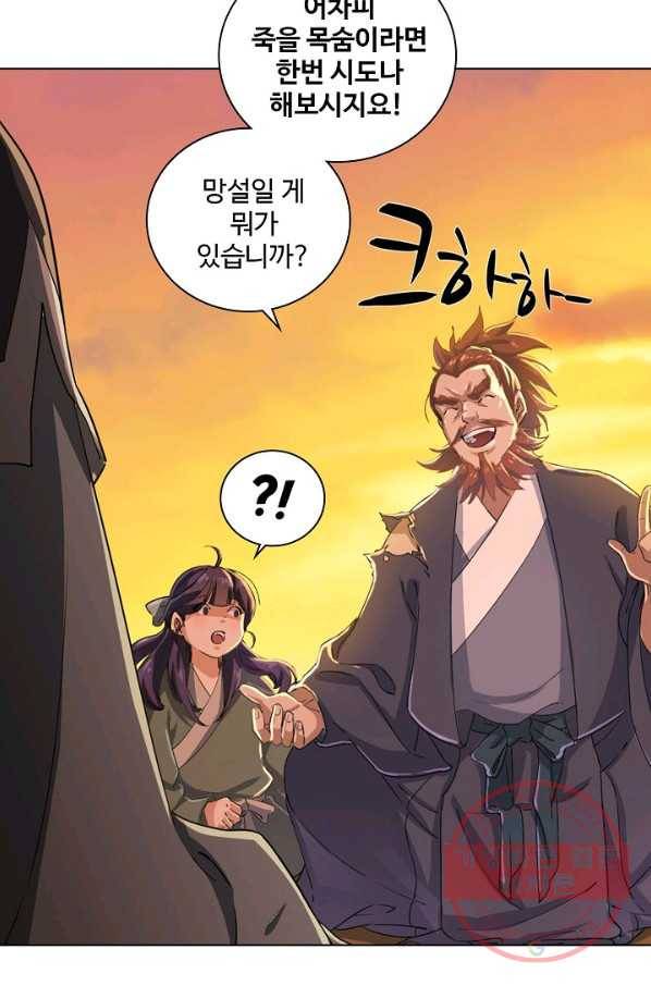 의천도룡기 29화 12