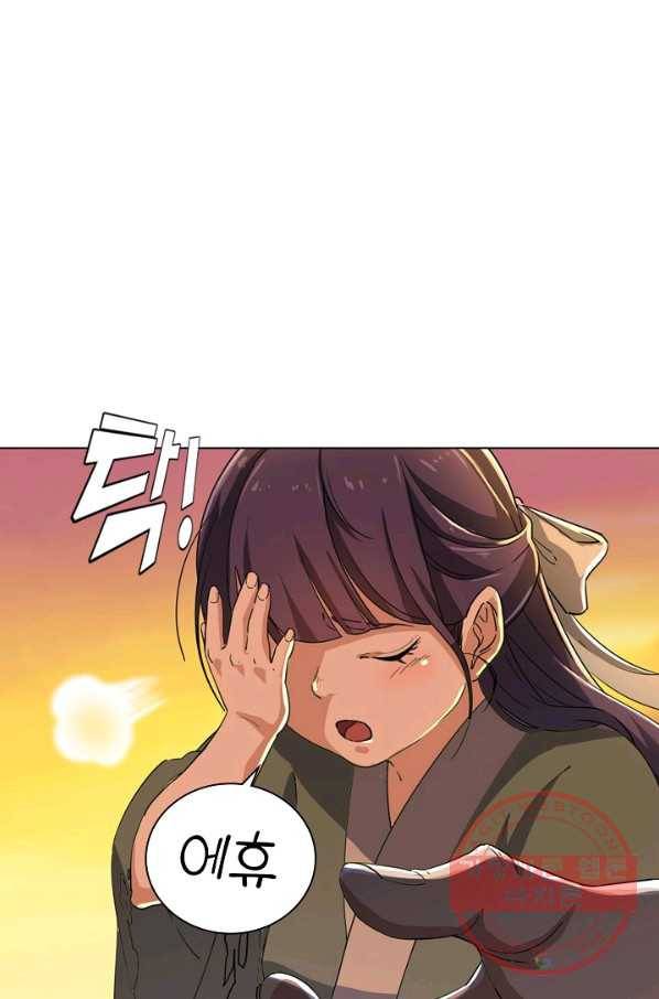 의천도룡기 29화 13