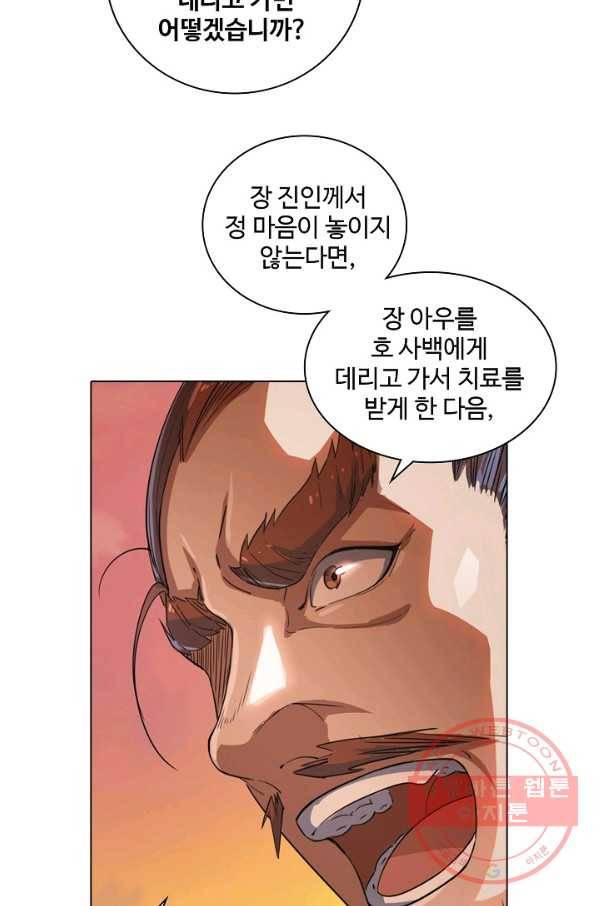 의천도룡기 29화 17