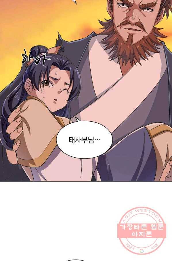 의천도룡기 29화 23