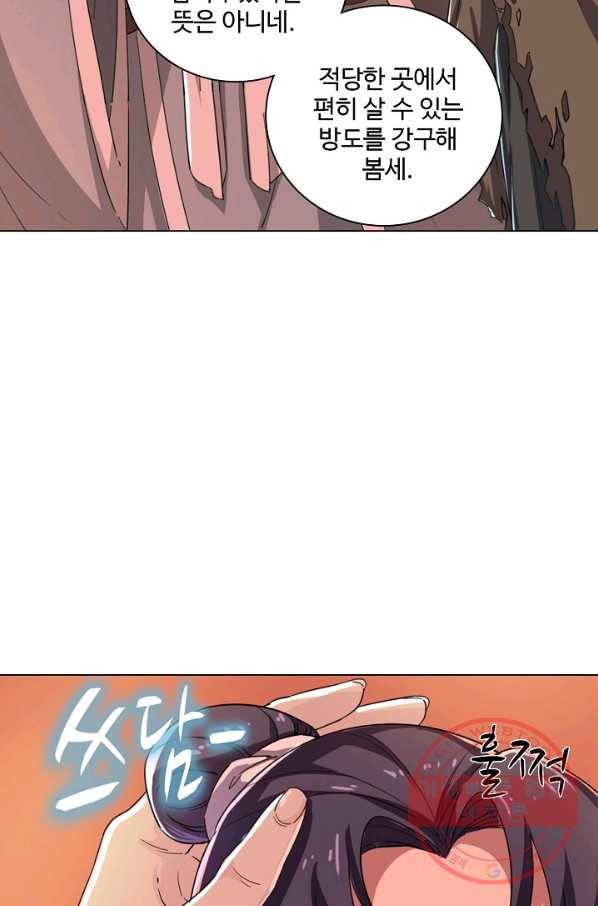 의천도룡기 29화 25