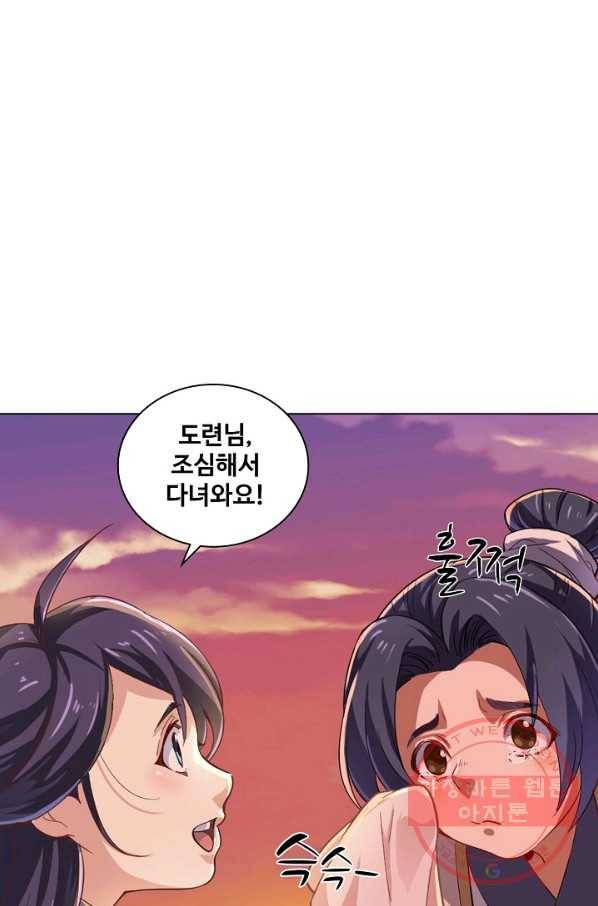 의천도룡기 29화 28