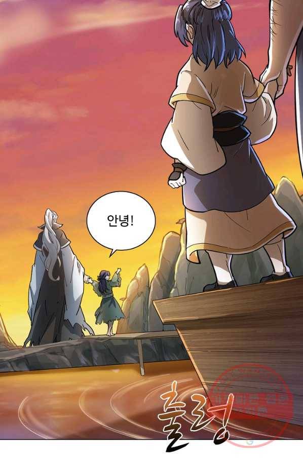 의천도룡기 29화 30
