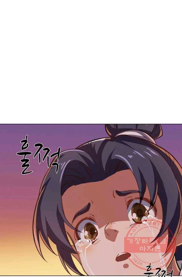 의천도룡기 29화 31