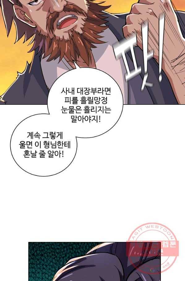 의천도룡기 29화 34