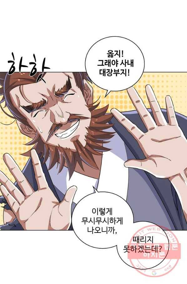 의천도룡기 29화 37