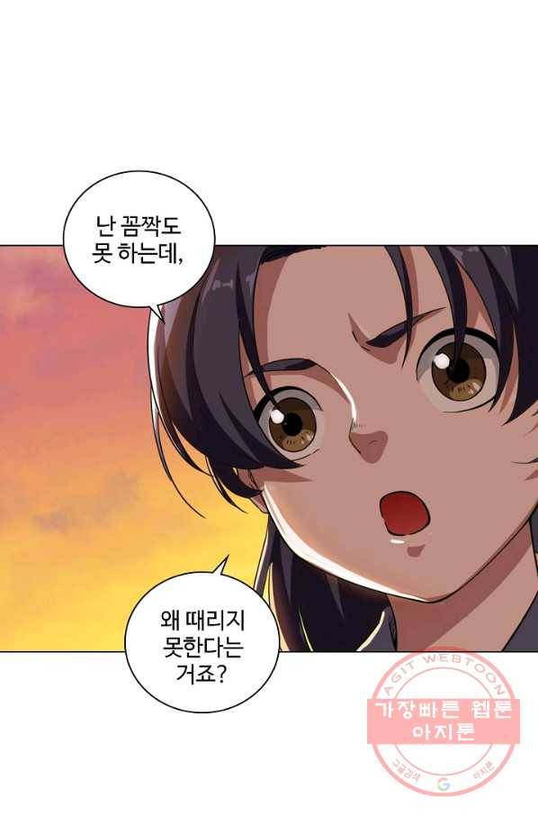 의천도룡기 29화 38