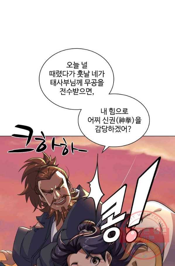 의천도룡기 29화 39
