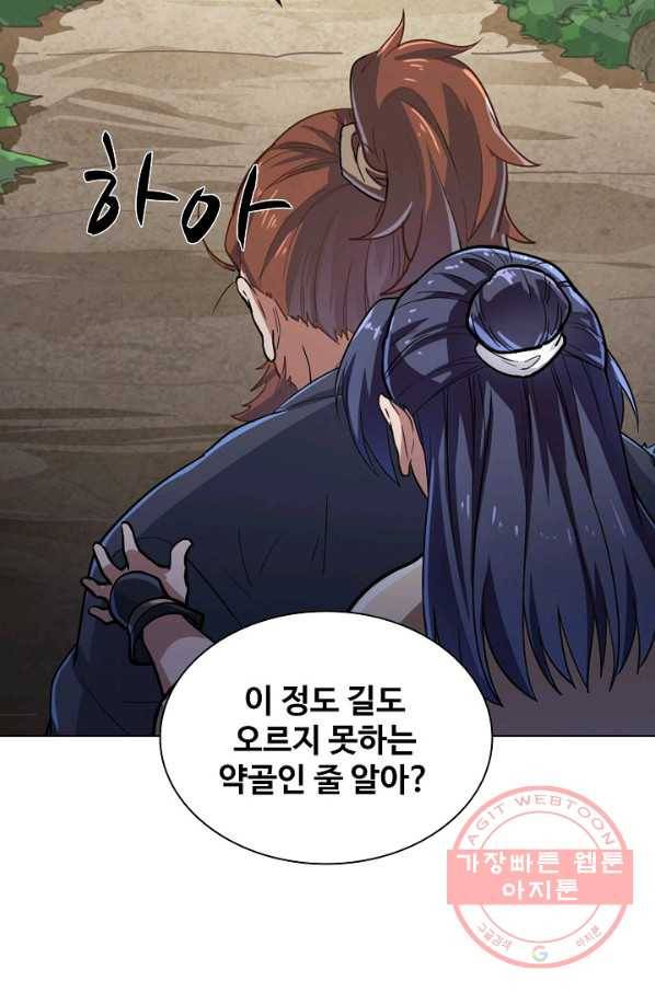 의천도룡기 29화 48