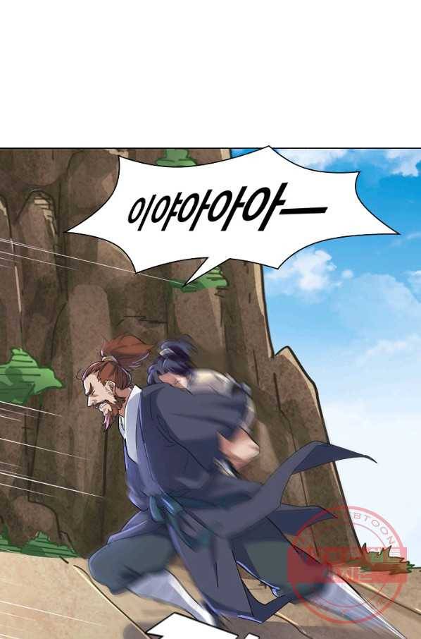 의천도룡기 29화 49