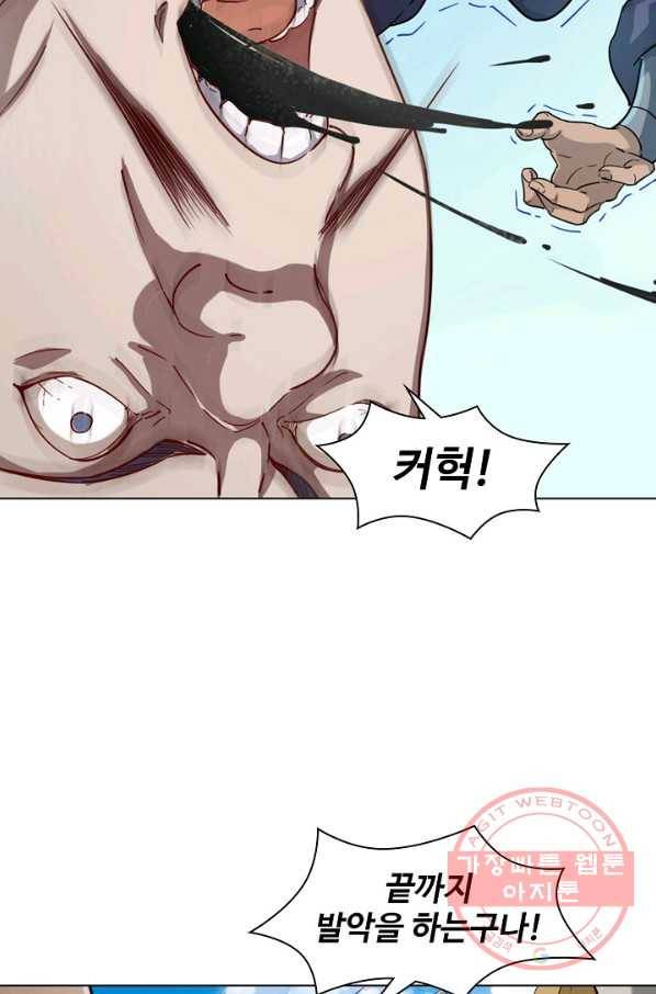 의천도룡기 29화 67