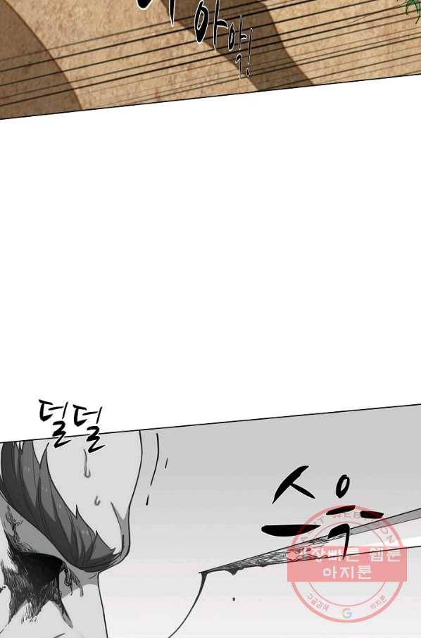 의천도룡기 29화 70