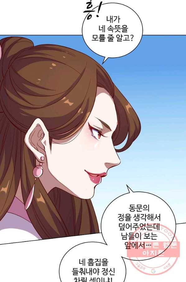 의천도룡기 29화 79