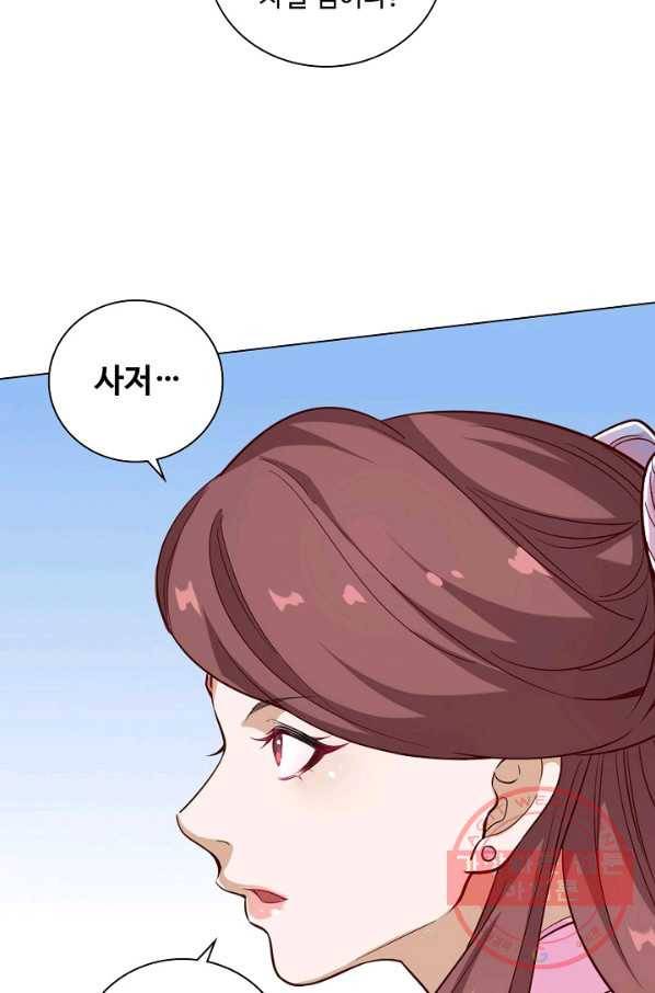 의천도룡기 29화 80