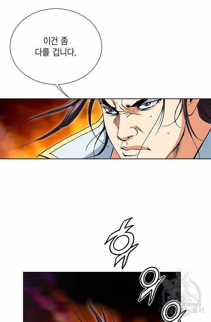 신마 85화 10