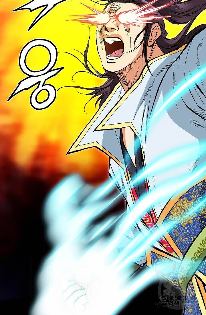 신마 85화 14