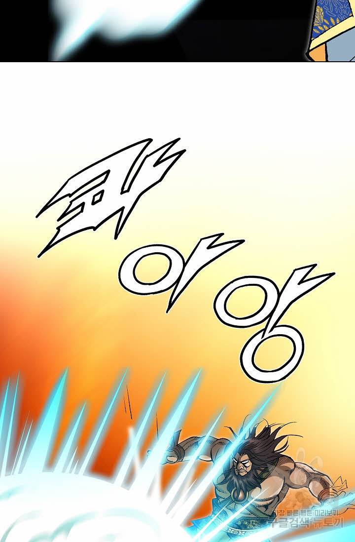 신마 85화 15