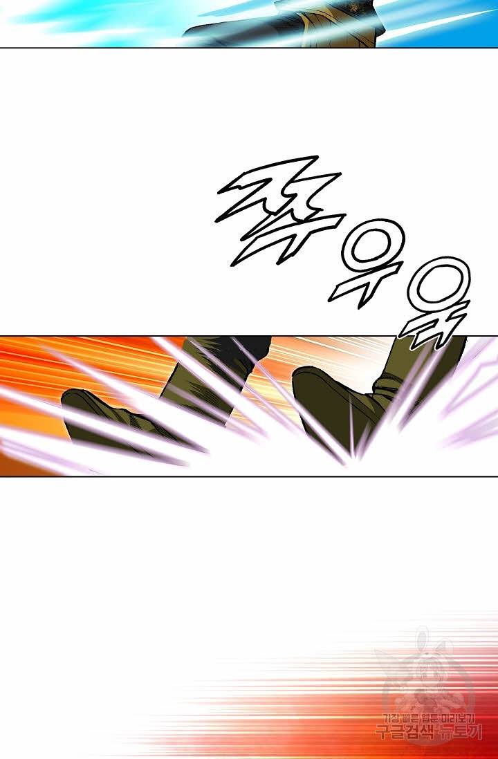 신마 85화 17