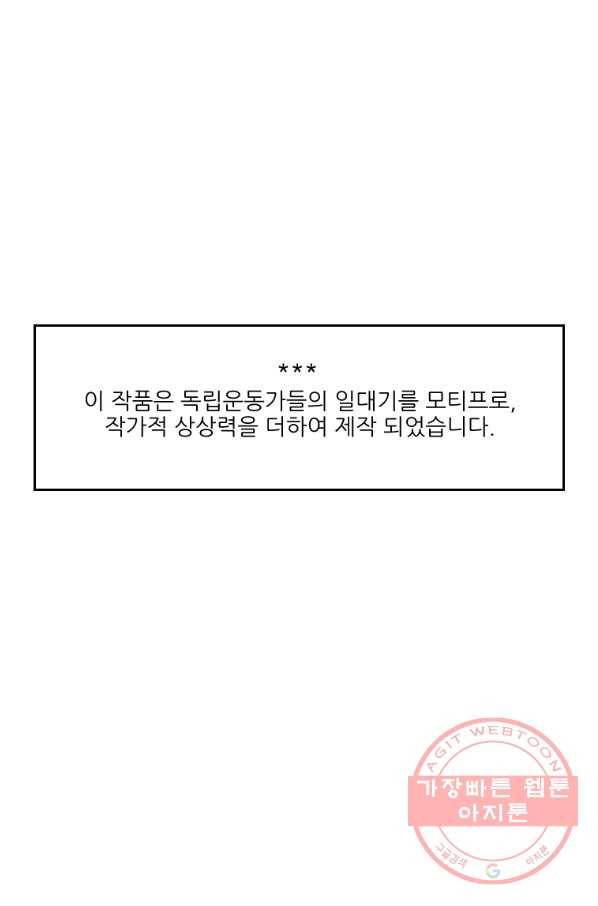 만해몬 어드벤처 14화 1