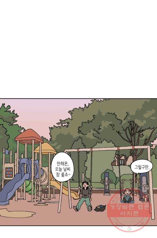 만해몬 어드벤처 14화 3