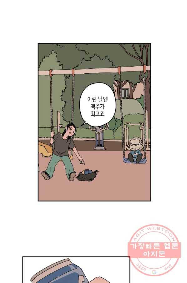만해몬 어드벤처 14화 4