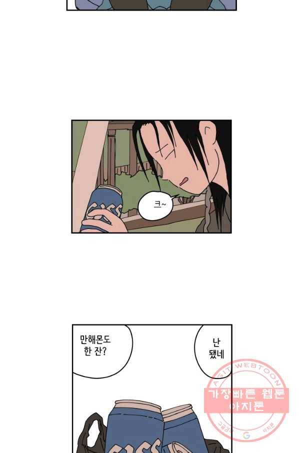 만해몬 어드벤처 14화 7