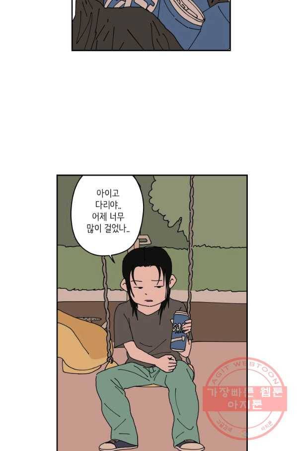 만해몬 어드벤처 14화 8