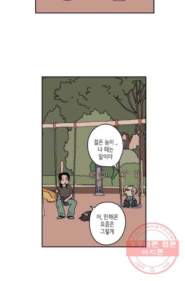 만해몬 어드벤처 14화 9