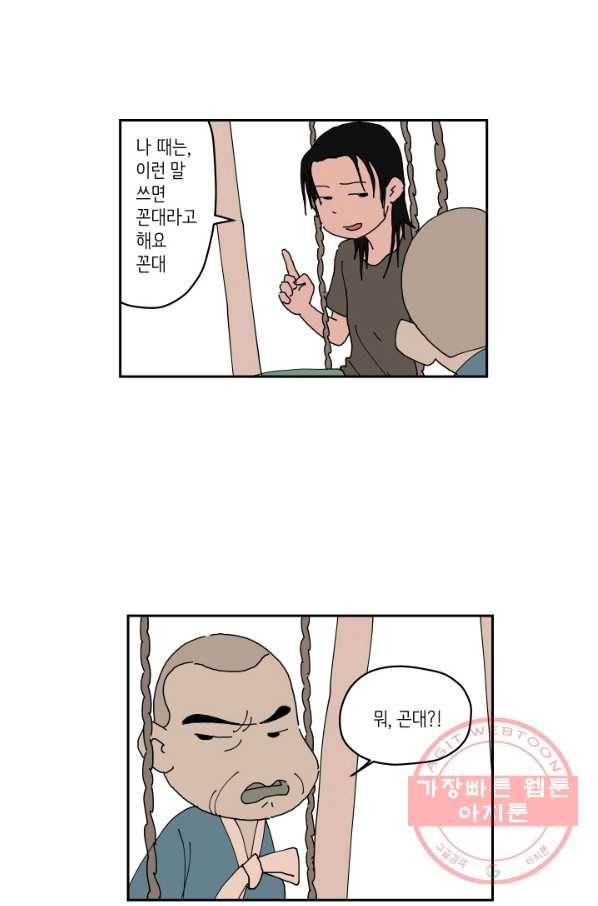 만해몬 어드벤처 14화 10