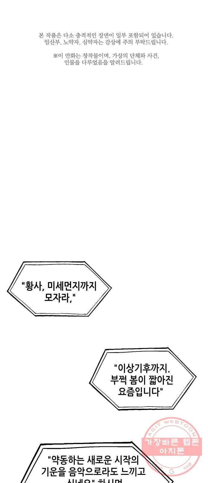미래의 골동품 가게 64화 - 암화[暗畫](1) 1