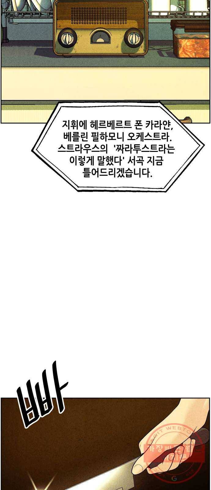 미래의 골동품 가게 64화 - 암화[暗畫](1) 3