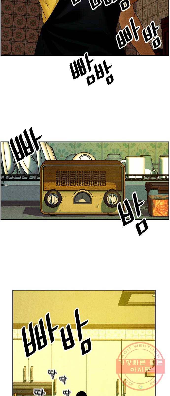 미래의 골동품 가게 64화 - 암화[暗畫](1) 5
