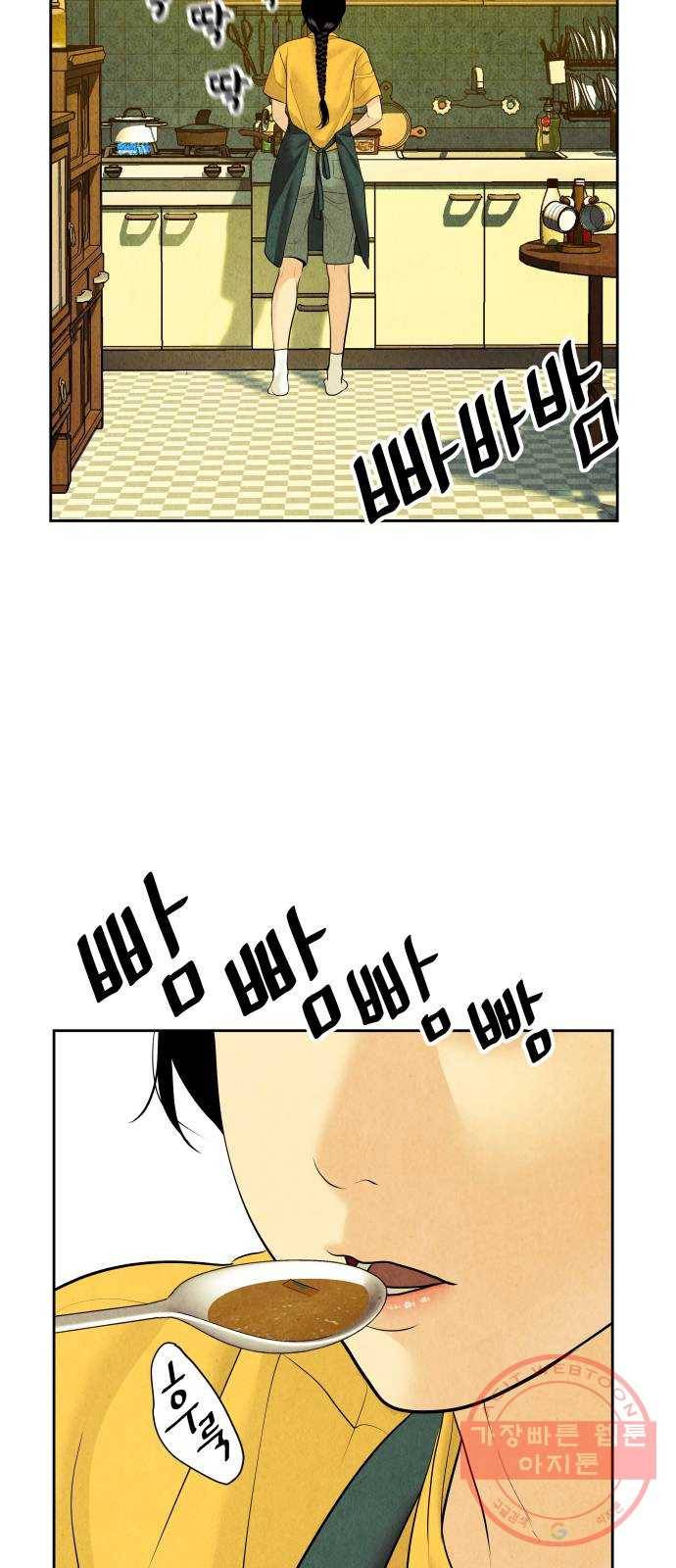 미래의 골동품 가게 64화 - 암화[暗畫](1) 6