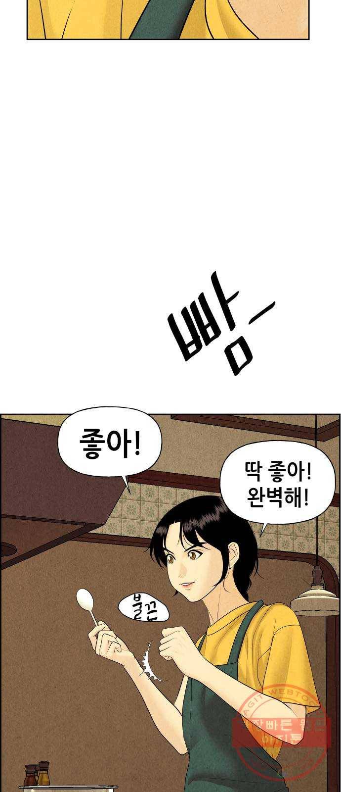 미래의 골동품 가게 64화 - 암화[暗畫](1) 7