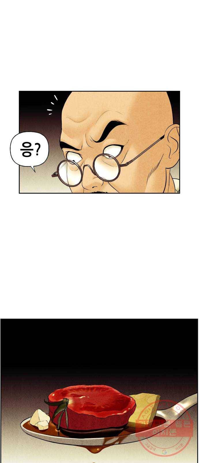 미래의 골동품 가게 64화 - 암화[暗畫](1) 13