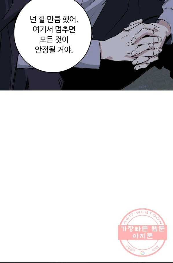 슈퍼 큐브 128화 5
