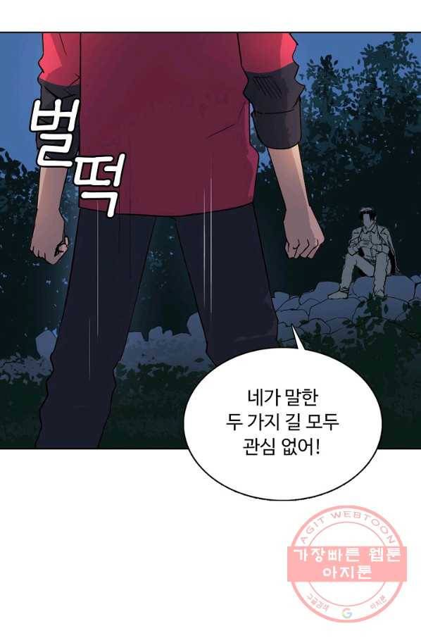슈퍼 큐브 128화 7