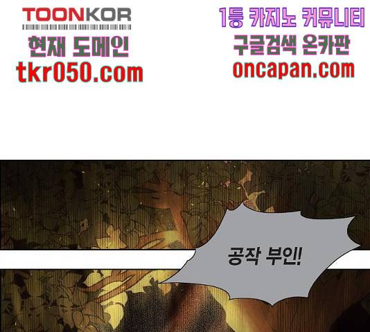 남주의 첫날밤을 가져버렸다 72화 1