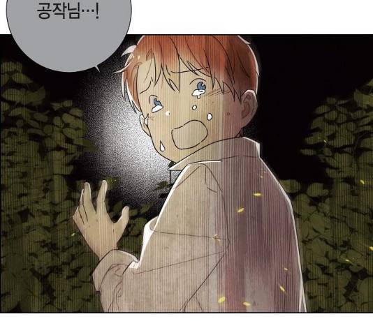 남주의 첫날밤을 가져버렸다 72화 5