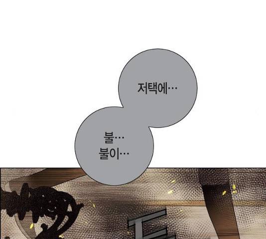 남주의 첫날밤을 가져버렸다 72화 6