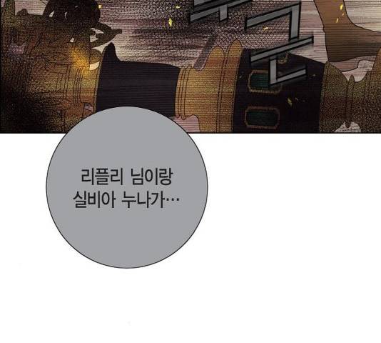 남주의 첫날밤을 가져버렸다 72화 7