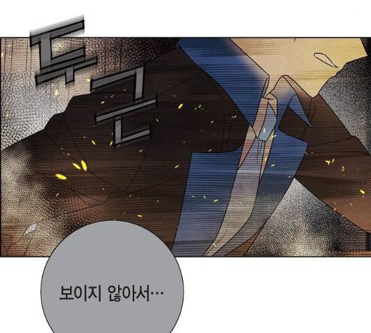 남주의 첫날밤을 가져버렸다 72화 8