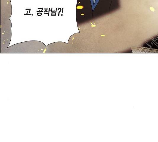 남주의 첫날밤을 가져버렸다 72화 15