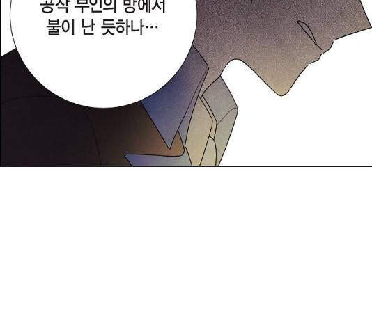남주의 첫날밤을 가져버렸다 72화 20