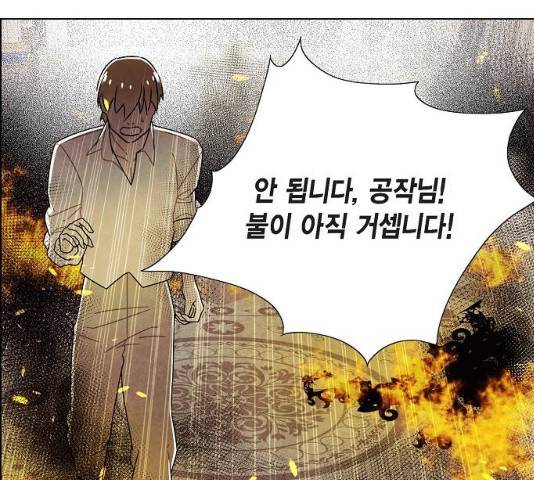 남주의 첫날밤을 가져버렸다 72화 21