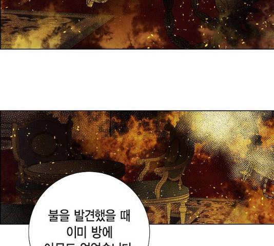 남주의 첫날밤을 가져버렸다 72화 25