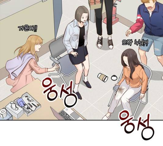 선남친 후연애 15화 2